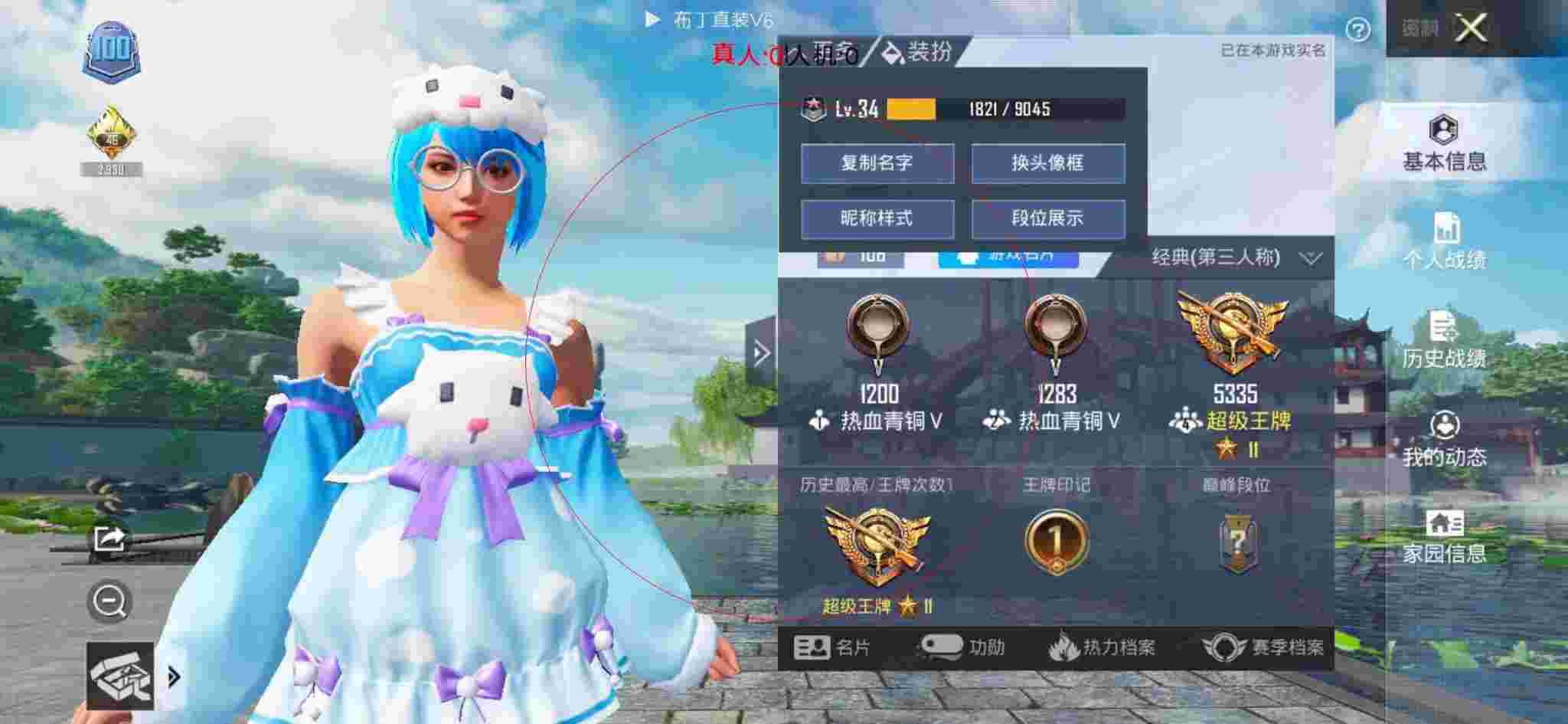 和平精英布丁直装透视 - 和平辅助卡片素材高清辅助预览图